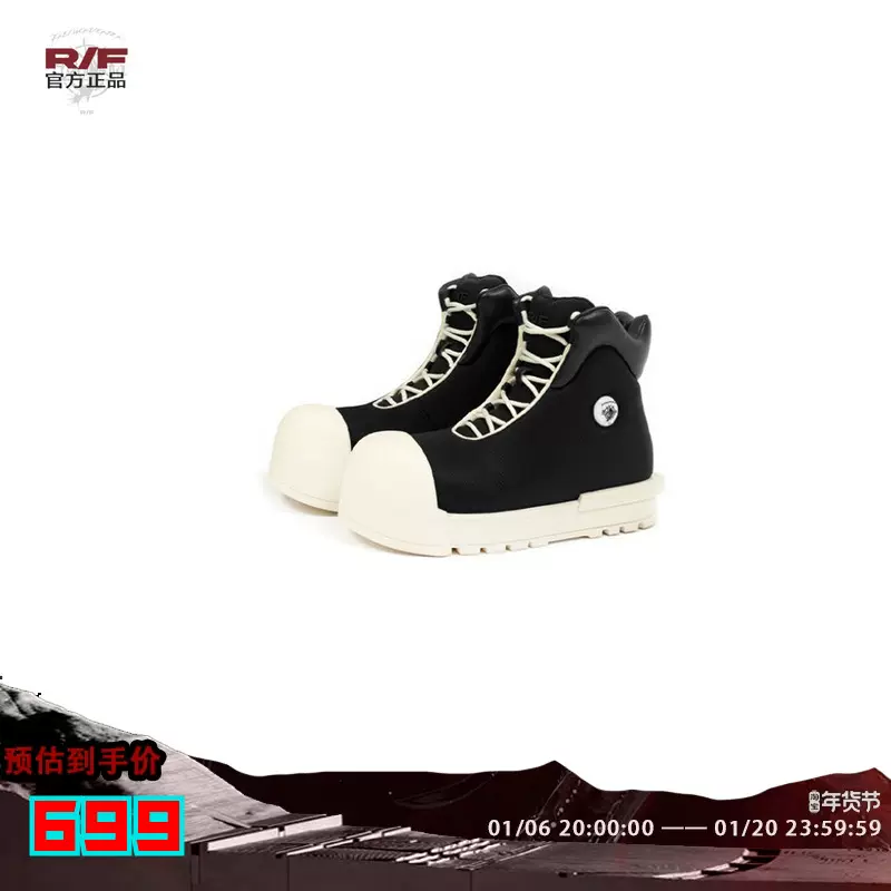 FVVO × ROCKSTA HIGH BOOTS 厚底 スニーカー 24 メンズ 