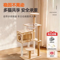 Cat Climbing Frame, Cat House, Cat Tree, Integrated Cat Scratching Board, Solid Wood Cat Stand, Sky-High Pole, Cat Toy, Small Space-Saving Space Capsule