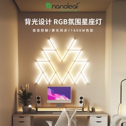 Nanoleaf Qiguang All Things Inteligentní Constellation Lamp Rgb Indukční Atmosféra Nástěnná Lampa Obývací Pokoj E-sports Místnost Qiguang Board
