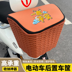 Electric Vehicle Rear Basket, Electric Motorcycle Trunk Storage Organizer, Basket Liner Bag, Yadea Bike Basket