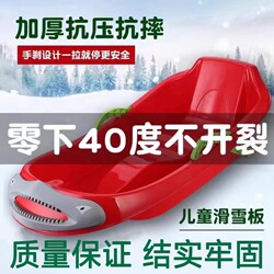 Sled, Children's Snowboard, Skating Sled, Thickened and Wear-Resistant, Adult Snow Sled, Outdoor Children's Grass Sled, Sand Sled, Double-Person