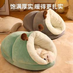 Japanese Cat Bed Winter Cat and Dog Slipper Bed Warm Cat Bed Dog Bed Fleece-Lined Thickened Small Dog Bed
