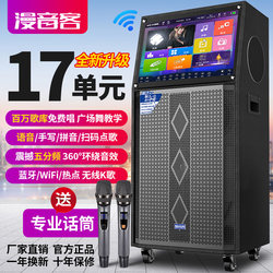 2025 New Model Karaoke Machine Home Ktv Audio All-In-One Karaoke System Home Karaoke Speaker Outdoor Karaoke Speaker