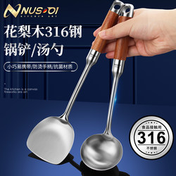 316L Stainless Steel Small Spatula for Home Use, Mini Cooking Spatula, Soup Spoon, Anti-Scalding Wooden Handle, Dormitory Outdoor Spatula, Kitchen Utensils