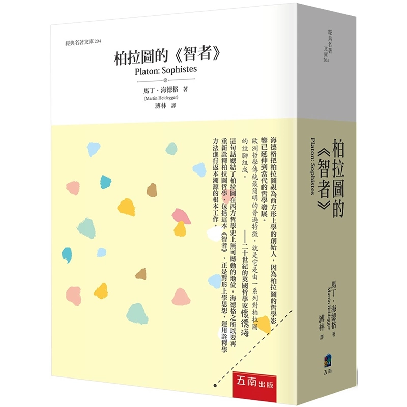 何紹基　手寫日記 何紹基《何紹基手寫日記》世界書局