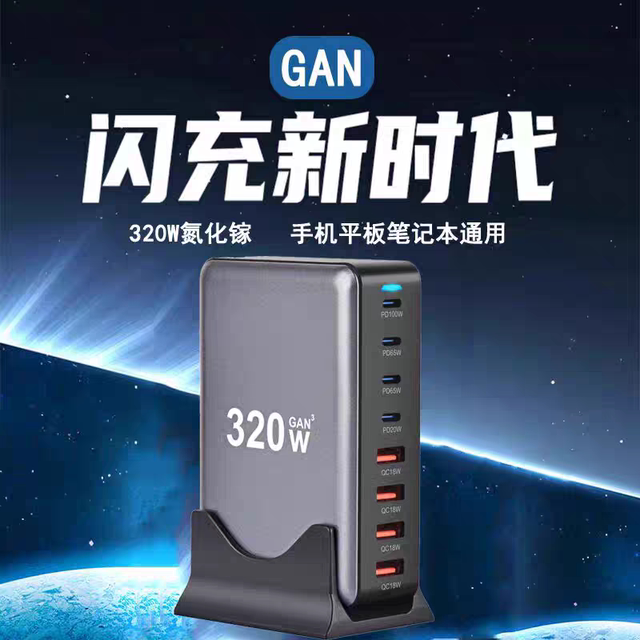 Gallium Nitride Charger Multi-Port USB Fast Charging Pd100W High Power ...