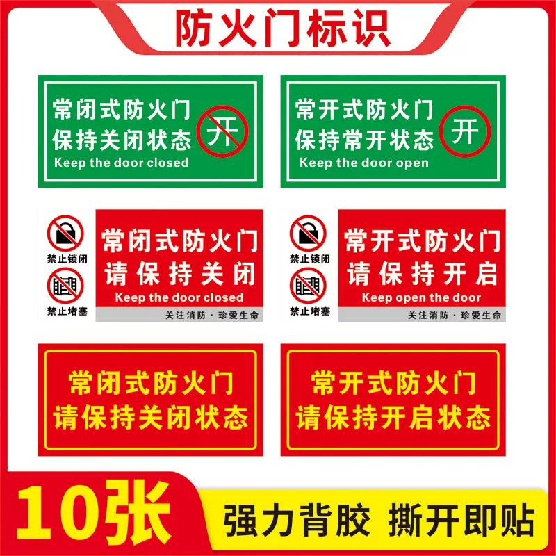 防火门的标识是什么,正确_大山谷图库