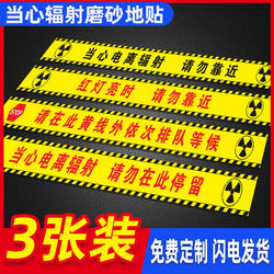 Yellow Line with Red Light Warning Sign, Ct Floor Marking Sign, Beware of the Area, Do Not Stop or Queue Near the Area, Pay Attention to Safety, Radiology Department, Wait for Lighting to Turn On, Ionizing Radiation Sticker, Please