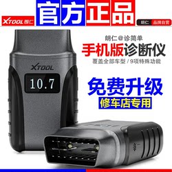 Langren Simple Mobile Version Obd Car Diagnostic Tool Fault Diagnosis Device Car Repair Decoder Maintenance Light Reset