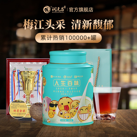 潤元昌 小青柑プーアル茶 - 熟プーアル茶とタンジェリンピール - 100g缶