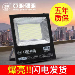 Yaming Led Floodlight Spotlight Outdoor Waterproof Strong Light Ultra-Bright Construction Site Factory Room Searchlight Outdoor Lighting