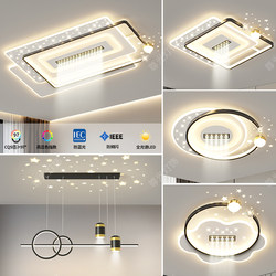 Hp Living Room Lamp, Modern, Simple and Elegant, Living Room Main Light, Ceiling Lamp, 2025 New Model, Whole House Lighting Package, Zhongshan