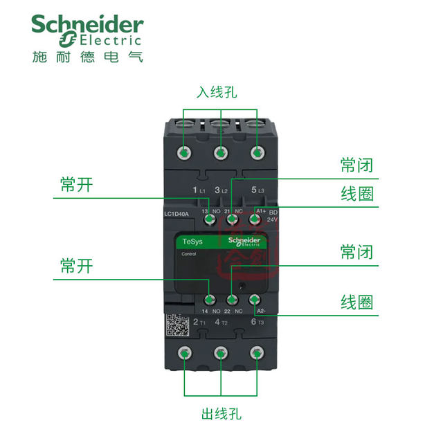 Schneider DC contactor LC1D40ABD coil voltage DC24V contact 1 open 1 closed original imported authentic