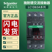 Schneider AC contactor LC1D65AM7C FBQ 65A cuộn dây 220v 24v 110v thang máy 65A