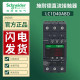 Schneider DC contactor LC1D40ABD coil voltage DC24V contact 1 open 1 closed original imported authentic