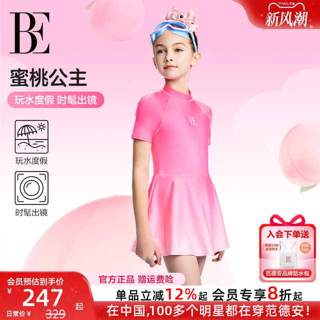 BE van der Ann jointly-branded children's swimsuit girl medium-sized children's dress cute princess hot spring girls swimsuit
