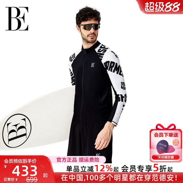 BE Van De'an jointly created casual surfing junior high school students swimsuits sun protection fast-drying vacation swimsuits 2025 new products