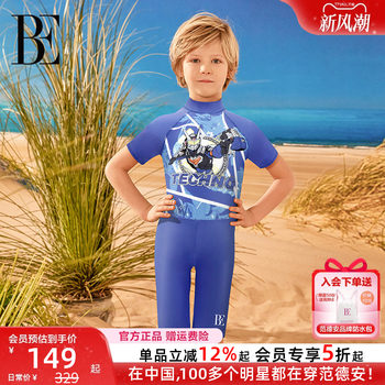 BE Van De'Ann Joint Fashionable Sunscreen Children's Swimsuit
