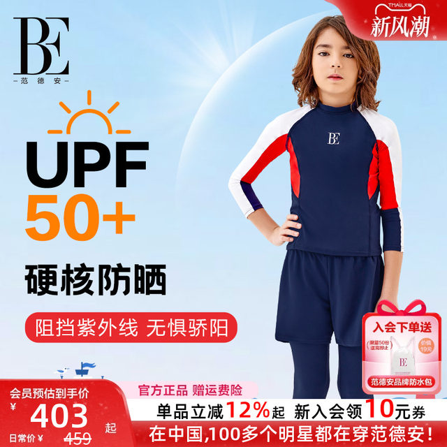 
BE Van De'an jointly signed children's split swimsuits for men's middle school children's long-sleeved trousers sun protection teenager swimsuits junior high school students
