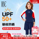 
BE Van De'an jointly signed children's split swimsuits for men's middle school children's long-sleeved trousers sun protection teenager swimsuits junior high school students