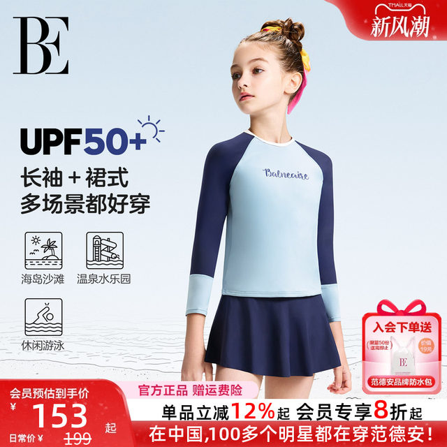 BE van De'an Joint Children's Swimsuit Split Skirt Sunscreen Girl Long Sleeve Fashion Spliced ​​Hot Spring Vacation Swimsuit
