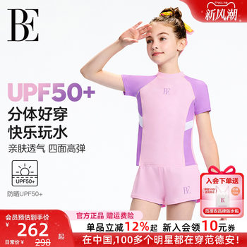 BE Van De'Ann Joint Children's Swimsuit Girls' New Style
