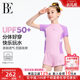 BE van der Ann Joint Children's Swimsuit Girls' New Sun Protection and Anti-Chlorine Medium Large Children's Split Skin-Friendly Hot Spring Vacation