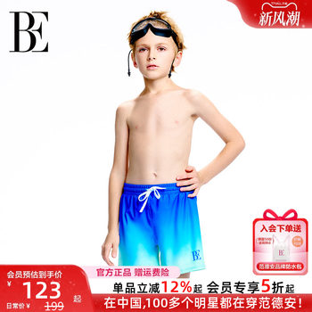 
BE Fan De'an co-branded new boys' swimming trunks and beach trunks