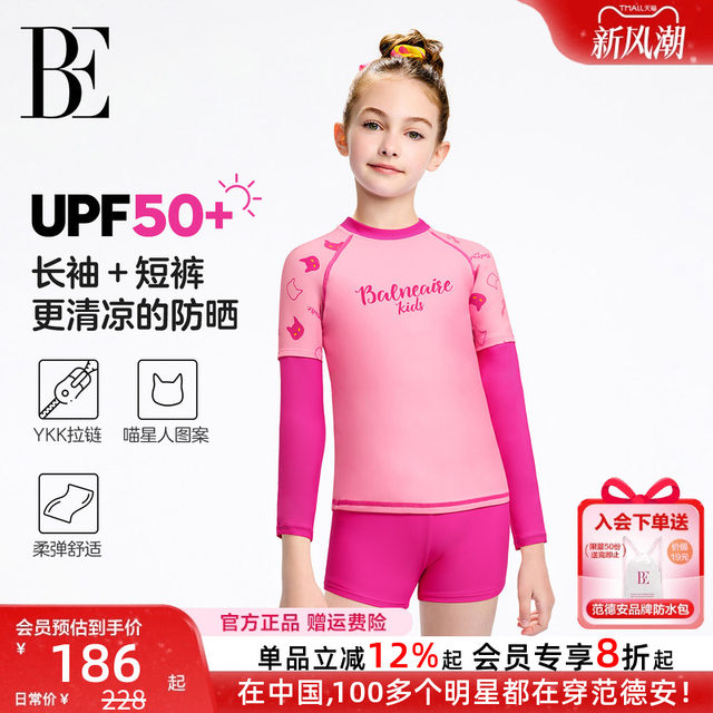 BE Van De'Ann jointly-branded children's swimsuits, boys and girls split swimsuits, swim trunks, sun protection, quick-drying baby long-sleeved swimsuits
