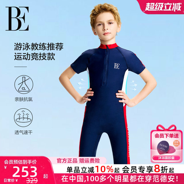 
BE van der Ann jointly-branded children's swimsuits for boys and teenagers professional racing training for boys sun protection one-piece swimsuits