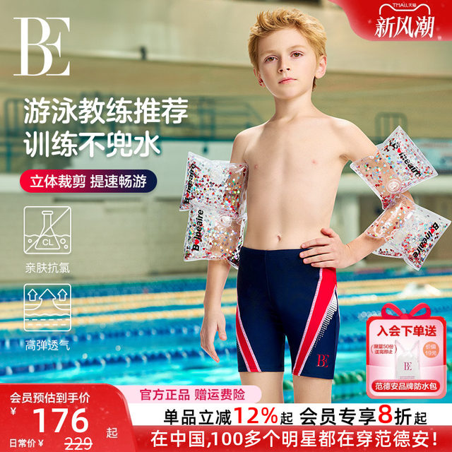 BE van der Ann Joint Children's Box Swimming Bottoms Professional Competitive Fashion Sun Protection Anti-Chlorine Breathable Skin-friendly Boys Swimming