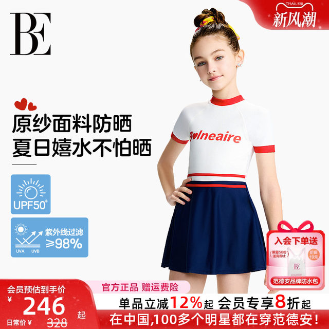 BE van der Ann jointly established children's swimsuit girls teenagers swimming students girls medium-sized children's dress swimsuit