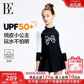 BE Van De'Ann Joint 2025 Split Swimsuit Dress Style