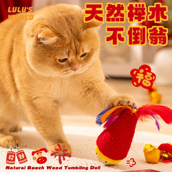 Tumbler Cat Toy, Self-Entertaining Boredom Buster, Energy-Consuming Cat Toy, Essential New Year Supplies for Kittens