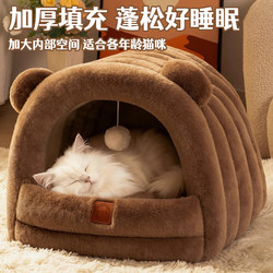 Cat Nest Is Warm in Winter, Semi-Enclosed, Removable and Washable, Suitable for All Seasons, Cat Nest, Dog Nest, Cat Bed, Cat House, Kitten Nest Mat