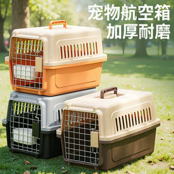 Airline Carrier Box for Cats, Portable Travel Pet Cage, Space Capsule Car Carrier, Transport Box