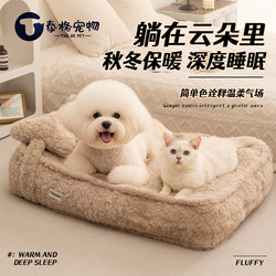 New Dog Bed for Small Dogs, Bichon Frise, Winter Warm Dog Bed, Pet Mat, Suitable for All Seasons, Removable and Washable Sleeping Bed Sofa