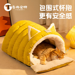 Cat Nest for Winter, Warm and Thickened, Enclosed and Secure Cat Sleeping Bag, Thickened Cat Bed, Pet Cat House for Winter
