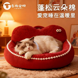 Cat Bed, Thickened for Winter, Suitable for All Seasons, Cat Sofa, Warm Sleeping Bed for Cats, Removable and Washable, Large Size Dog Bed Sleeping Mat