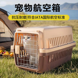 Large Airline Carrier for Cats and Dogs, Suitable for Travel, Car Transport, and Small Dog Transport Cage