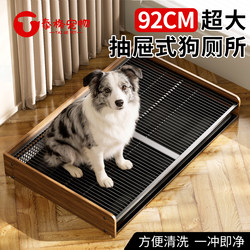 Dog Toilet for Large Dogs, Extra-Large Dog Pet Potty for Dog Poop and Urine, Medium and Small Dog Supplies, Moisture-Proof Wooden Board