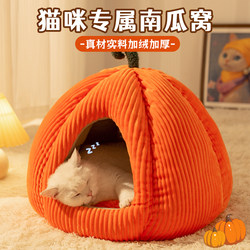 Cat Nest Is Thickened for Winter and Can Be Used in All Seasons. Closed Cat Sleeping Nest Provides a Sense of Security. Winter Dog Nest Is Warm and Provides Sleeping Supplies