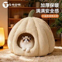 Pumpkin Cat Nest, Warm in Winter, Round Semi-Enclosed, Safe Pet Kitten Villa, 2025 New Model, Large Size