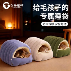 Cat Nest for Winter, Thickened, Enclosed, Safe Cat Sleeping Nest, Cat Bed, Winter Warm New Cat House for Pets