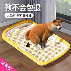 Pet Dog Toilet for Medium, Large, and Small Dogs, a Fixed-Point Defecation Device, Cleaning and Anti-Trampling Potty and Urinal