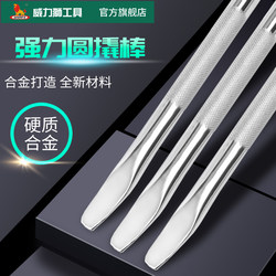 Powerful Lion Truck Pry Bar, Rope Tightener, Extension Rod, Extended Pry Bar, Tire Removal, Car Door Opening, Vehicle-Mounted Pry Bar, Iron Rod