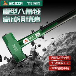 Powerful Lion Octagonal Hammer Heavy Duty Large Hammer Hand Hammer for Demolishing Walls Home Use Square Hammer Large Iron Hammer 234-16lb
