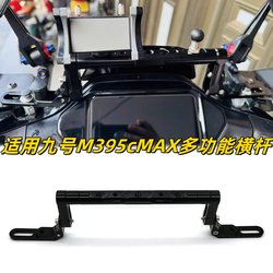 Suitable for No. 9 M395cMAX multi-function crossbar
