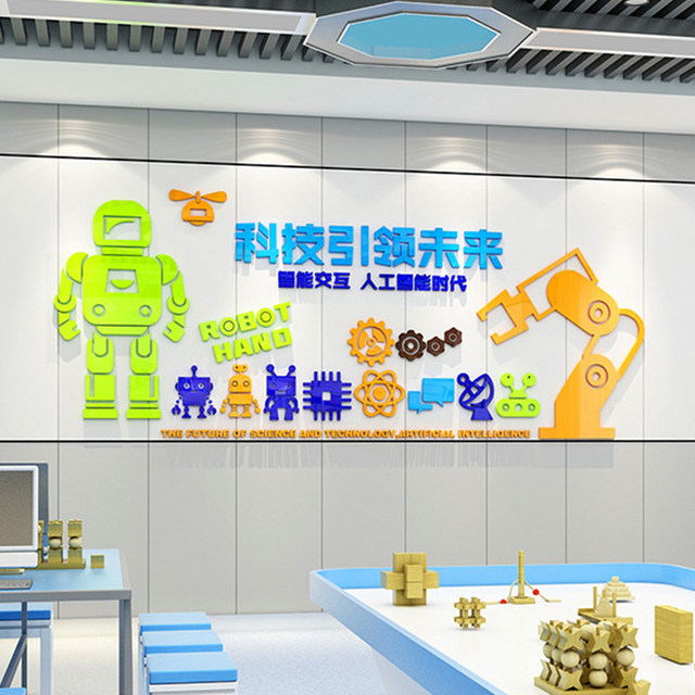 Children's Technology Theme Cultural Wall Programming Classroom ...