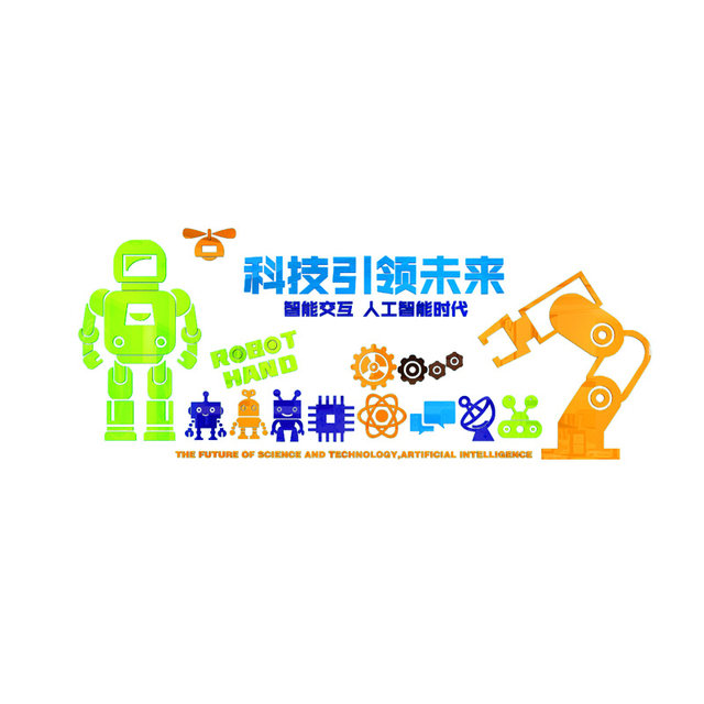 Children's Technology Theme Cultural Wall Programming Classroom ...